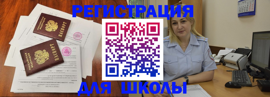 прописка штамп в Сертолово