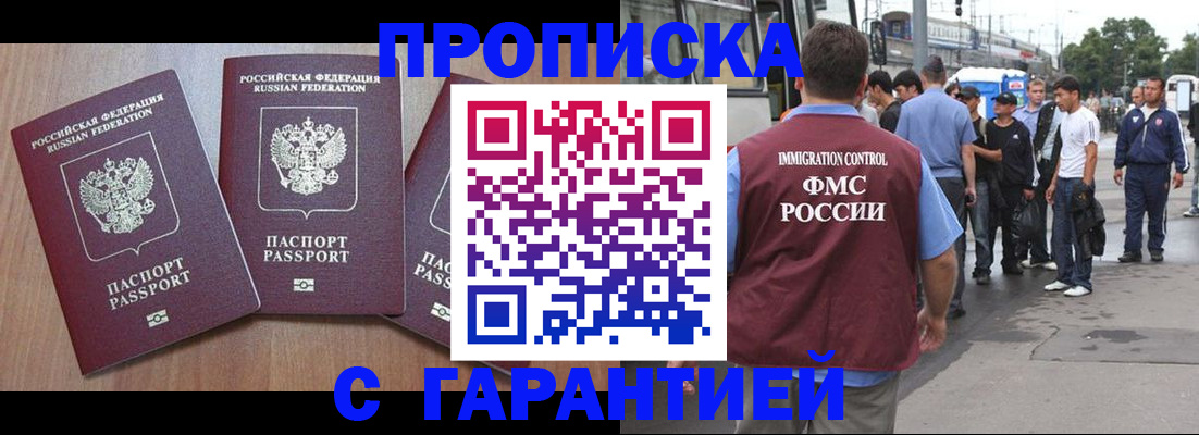 прописка гарантия в Сертолово