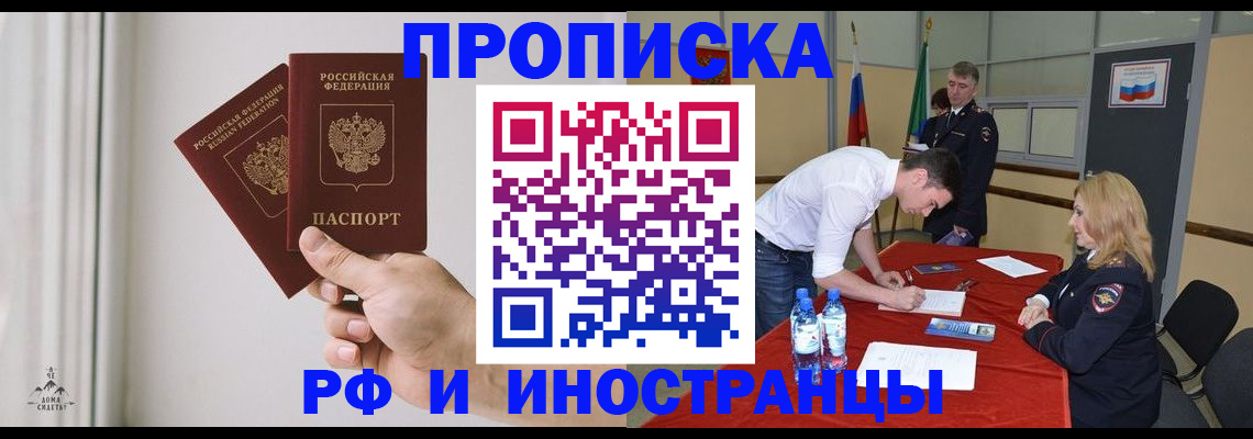 временная регистрация купить в Сертолово