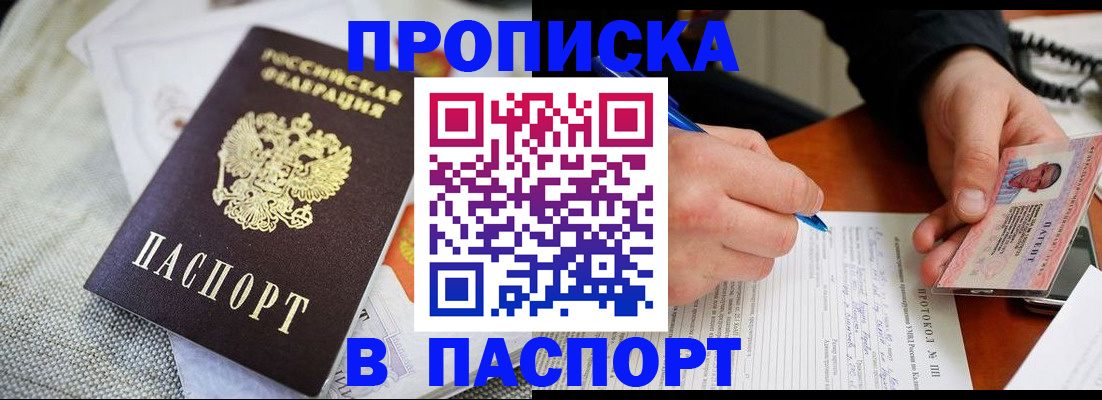 временная прописка в Сертолово